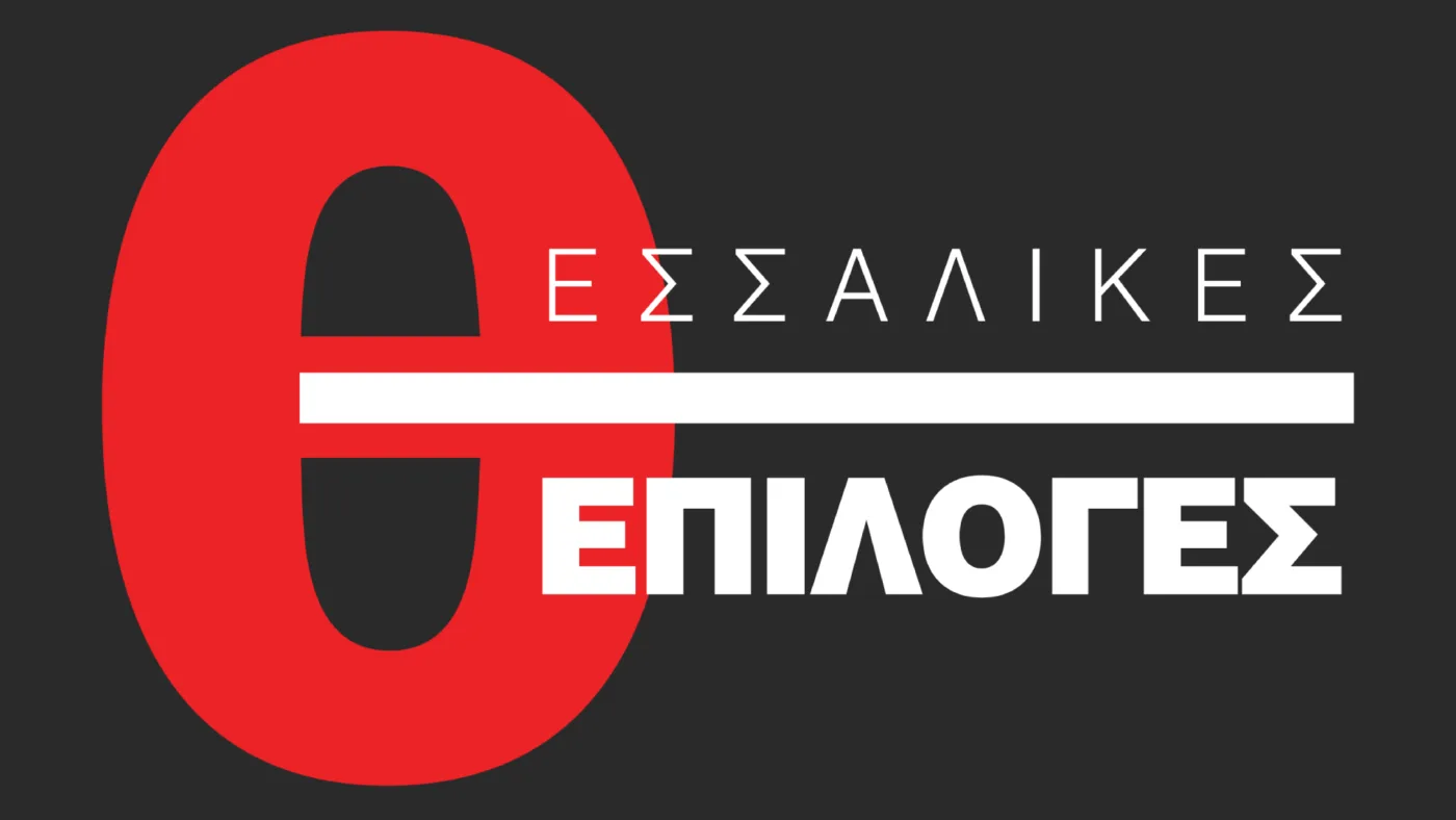 thessalikes_epiloges